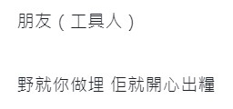 連登評論