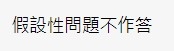 香港討論區 評論