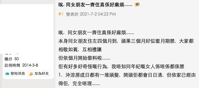 香港討論區