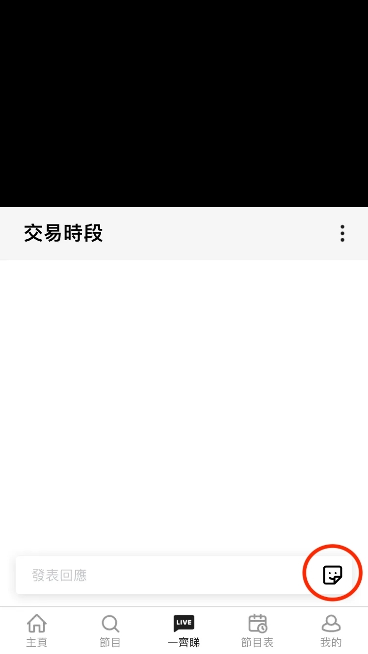 《大叔的愛》官方WhatsApp貼圖下載步驟二。