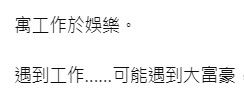 高登討論區 截圖