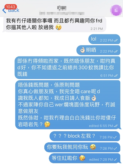 連登討論區