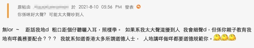 香港討論區