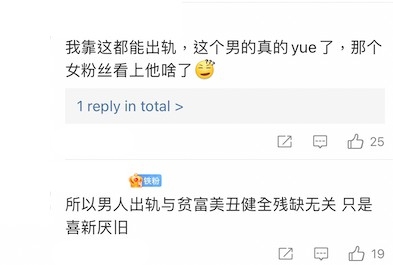 網民亦不禁揶揄小波嘅出軌行為，留言話「冇腿都可以出軌」