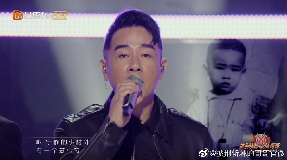 內地綜藝《披荊斬棘的哥哥》