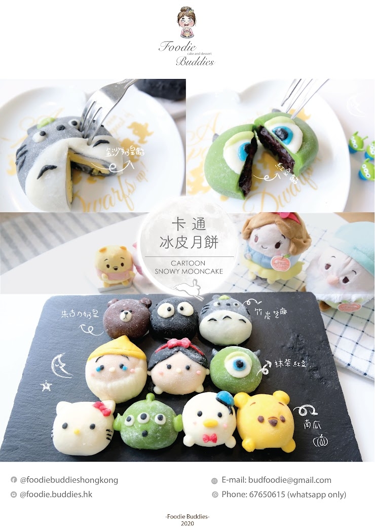 三眼仔和龍貓外型的月餅大家又見過未？這麼靚的月餅，真的不捨得放入口！