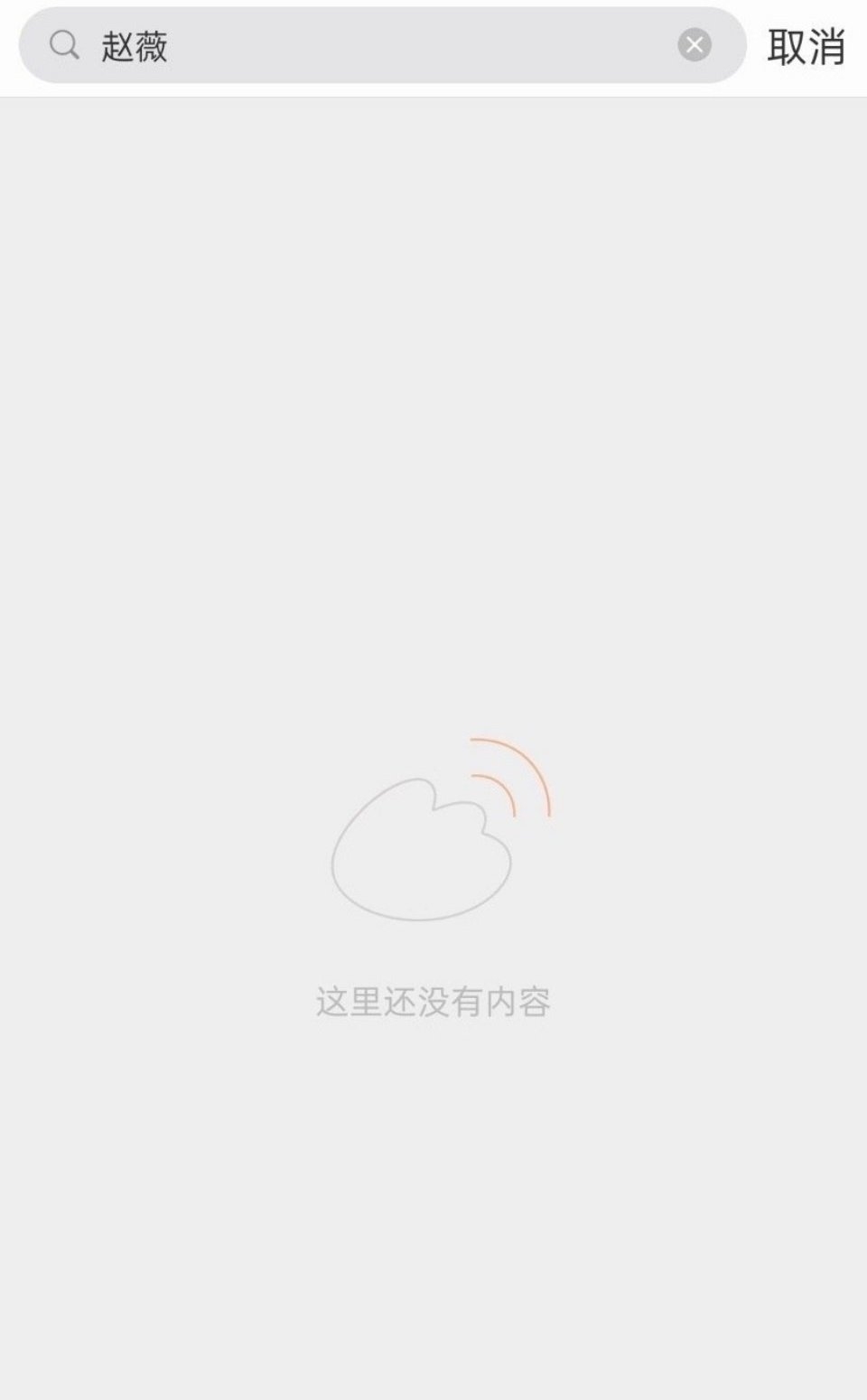 同趙薇份屬好友嘅黃曉明為明哲保身,微博已將所有與「趙薇」有關嘅貼文移除