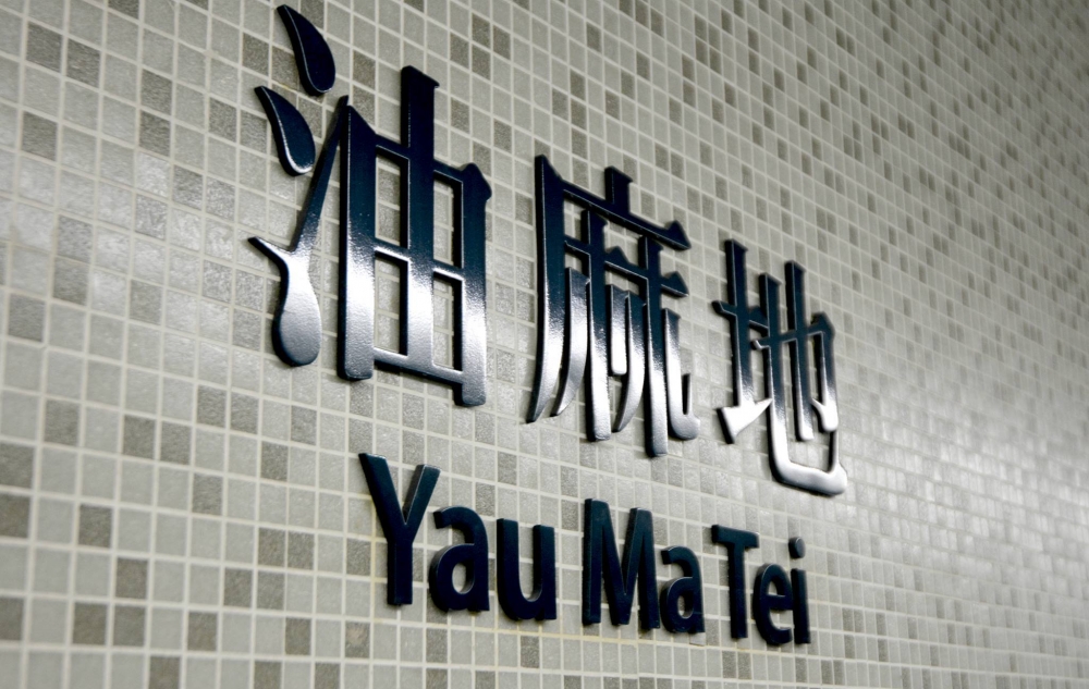 香港驚悚都市傳説:油麻地少女跳軌。