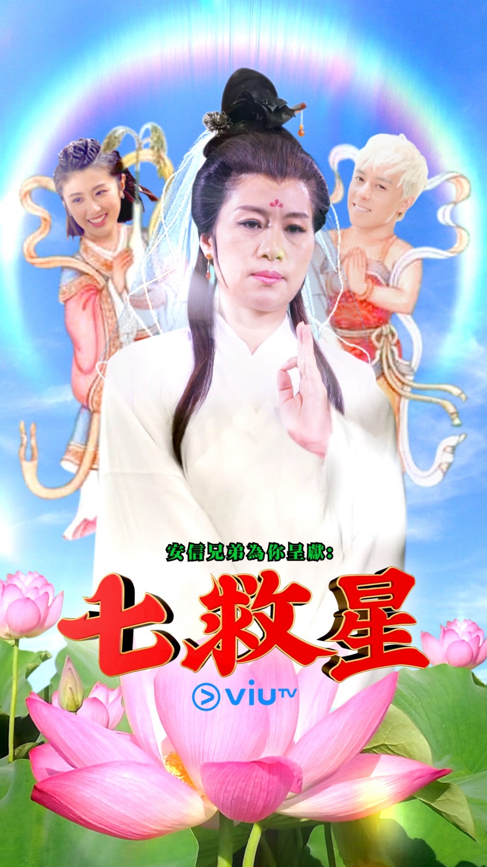 ViuTV
