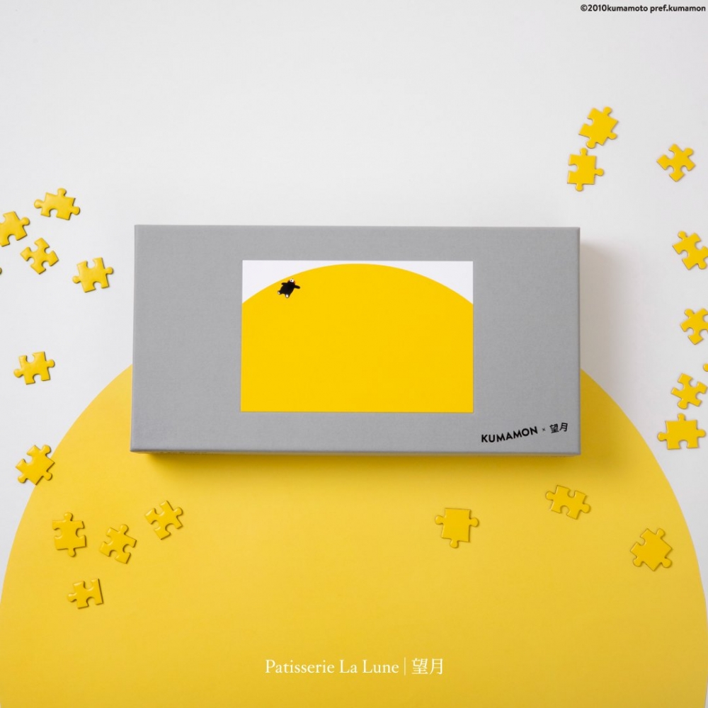 望月推出熊本熊限量版拼圖，吃完月餅也可以一起砌砌圖呢！