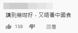 YouTube 評論