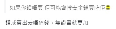 連登討論區