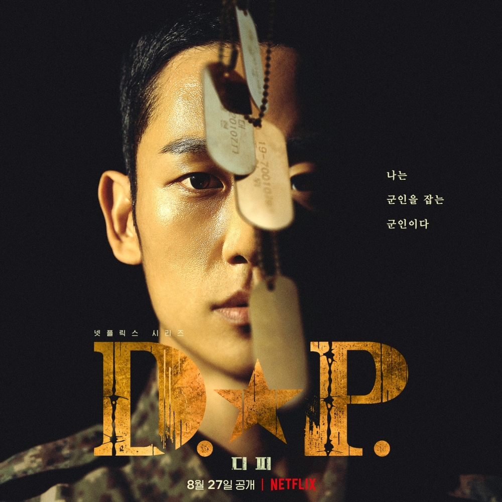 《D.P:逃兵追緝令》。