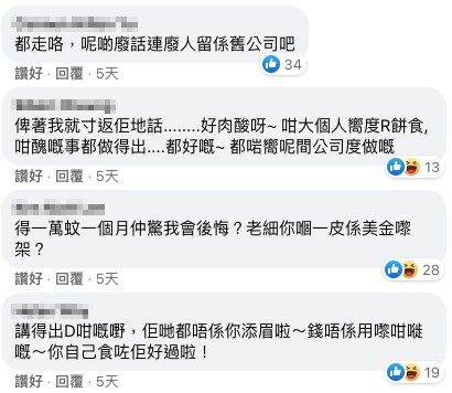 奴工處Facebook