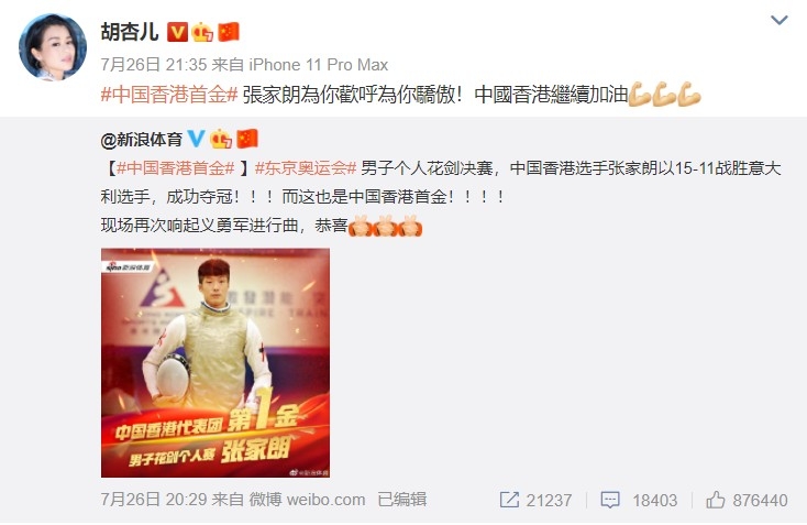 胡杏兒 微博