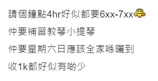 連登評論