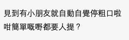 香港討論區
