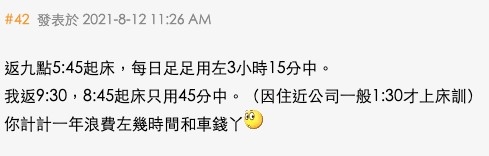 香港討論區