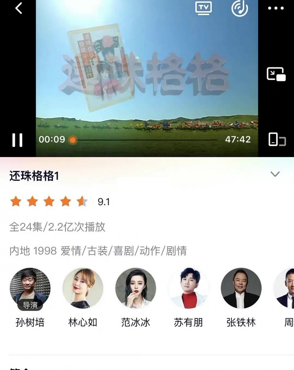 成名作《還珠格格》趙薇雖然係第一女主角,但亦喺演員名單上遭「除名」