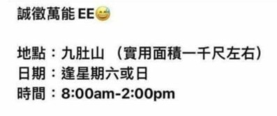 連登討論區 截圖