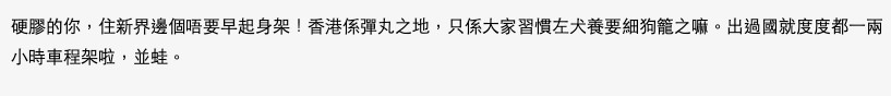 香港討論區