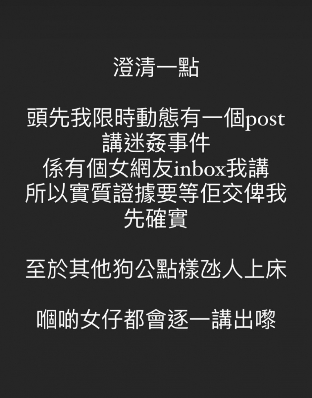 TL在IG Story對保錡及viuTV的各種控訴。