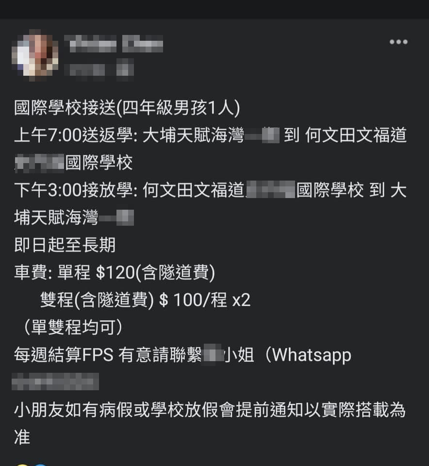 港媽為兒子招聘司機