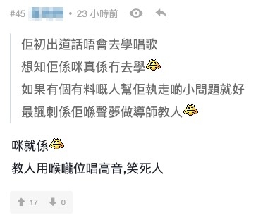 其實有唔少網友都表示林欣彤唱歌好聽，如果可以改善氣音會令人聽得更加舒服。
