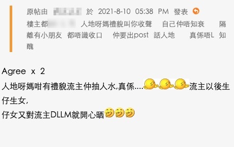 香港討論區