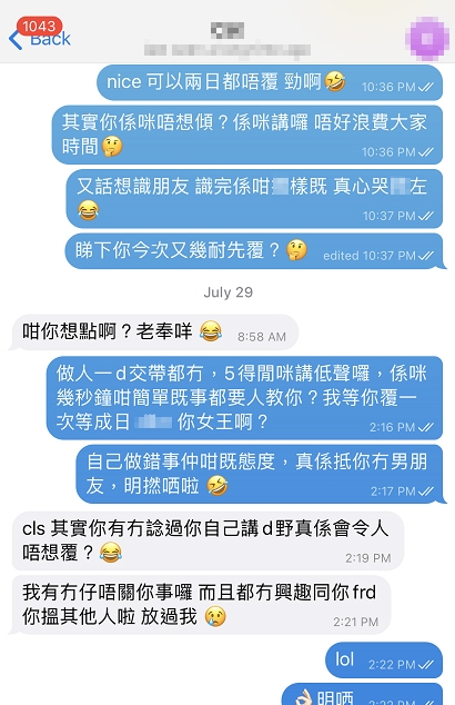 連登討論區