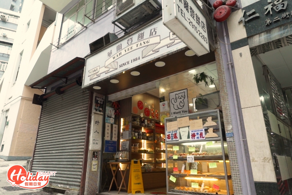 華爾登麵包餅店