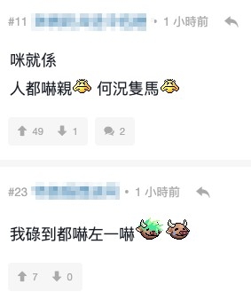 唔少網民表示藝伎雖然只有上半張臉,但連人類都會被嚇親,更何況係馬