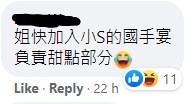 蔡依林 FB評論