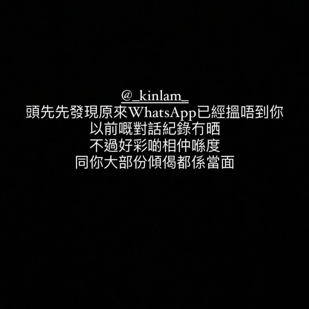 姜濤 IG Story
