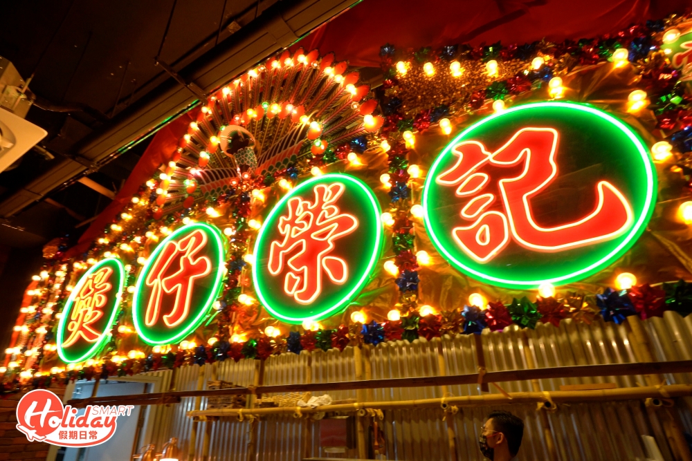 近日餐廳於旺角開設首間分店,新店名為「煲仔榮記」