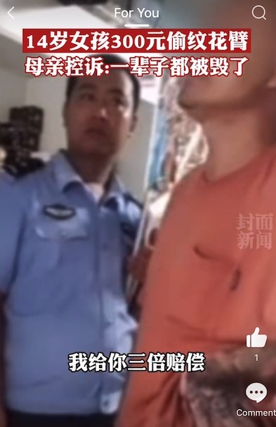 紋身店家願意以$900作為賠償金