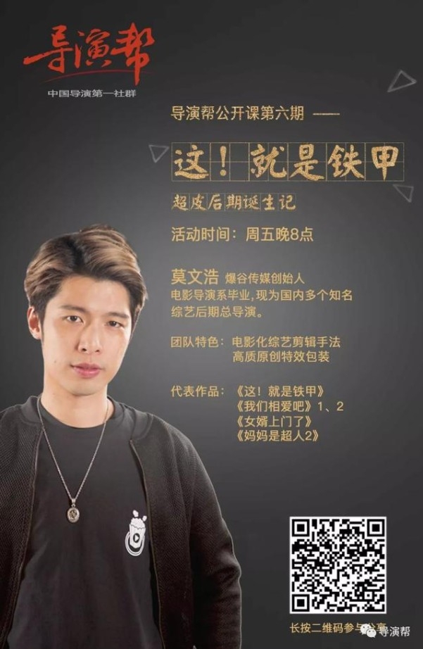 導演幫 微博圖片