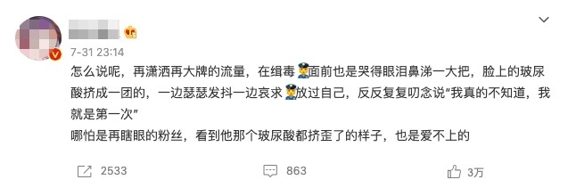 有微博「紅V認證」網友更爆料稱吳亦凡於公安前「哭得眼淚鼻涕一大把」,一邊瑟瑟發抖一邊哀求對方放過自己