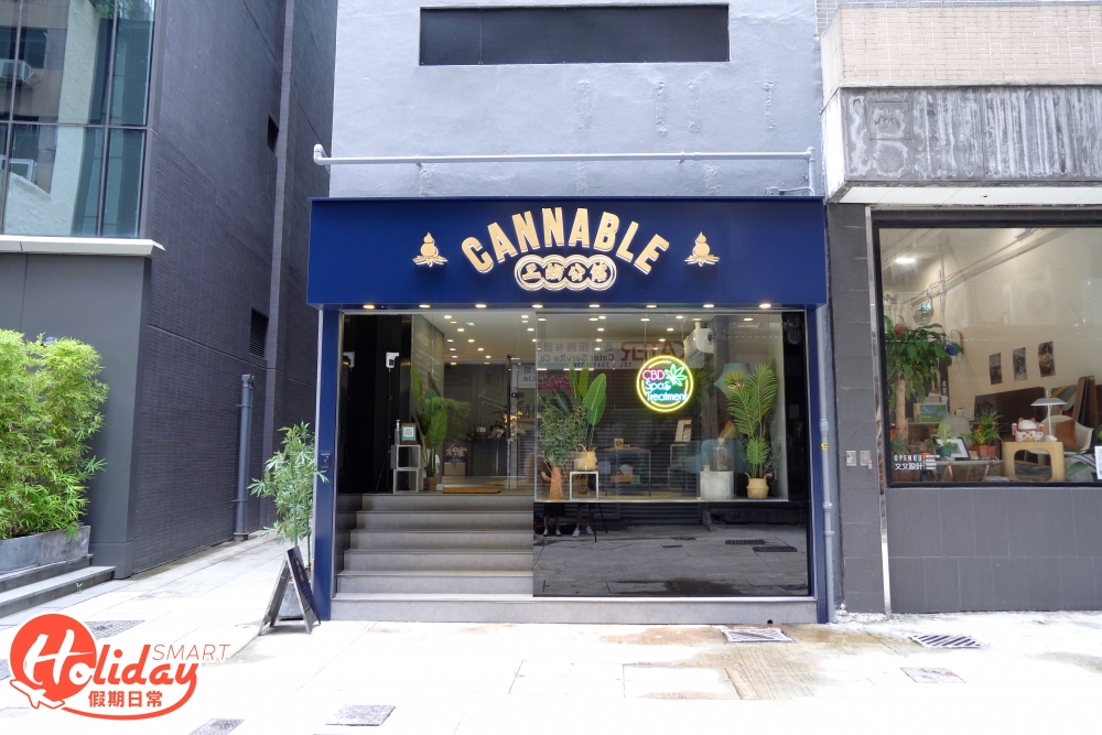 全港首間大麻按摩店開張!
