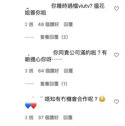 網民當時表達擔心之情!