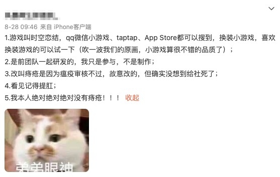 微博有稱自己有參與遊戲研發嘅網友就指會咁改係因為審核過唔到