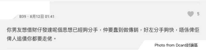 網民認為男友太單純......