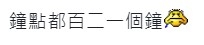 連登評論