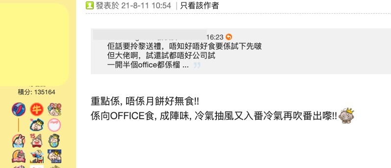 網民覺得喺辦公室食榴蓮味嘅食物 並唔適當!