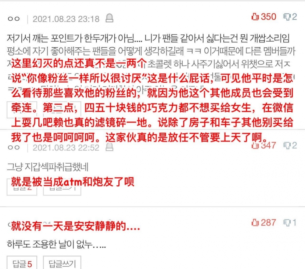連登討論區截圖