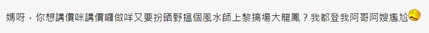 香港討論區 評論