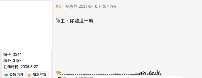 替港男感到慶幸!