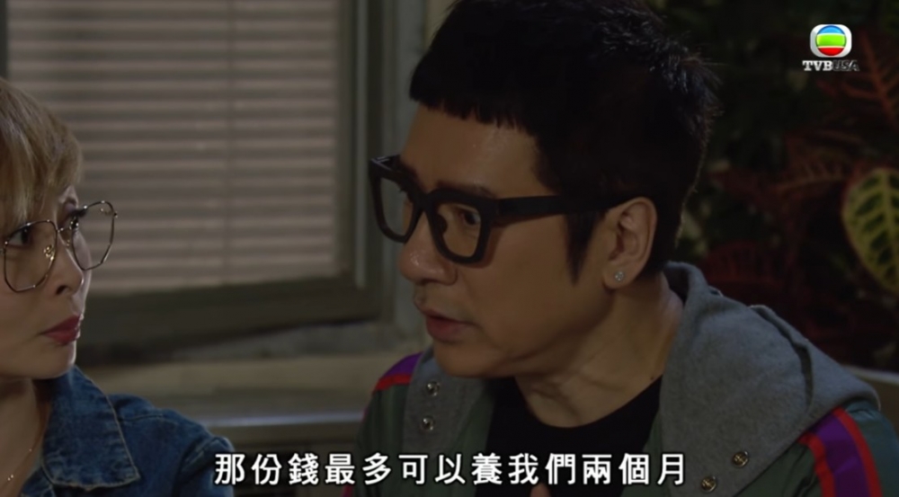 泰國男子收埋私房錢 被妻子發現!
