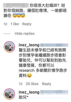 梁諾妍就回應:「醫生話未懷孕前已經有跑開步到懷孕後繼續跑步唔會影響胎兒,仲可以幫助到胎兒健康發展,你都可以research 多啲關於懷孕跑步資料」