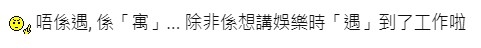 高登討論區 截圖
